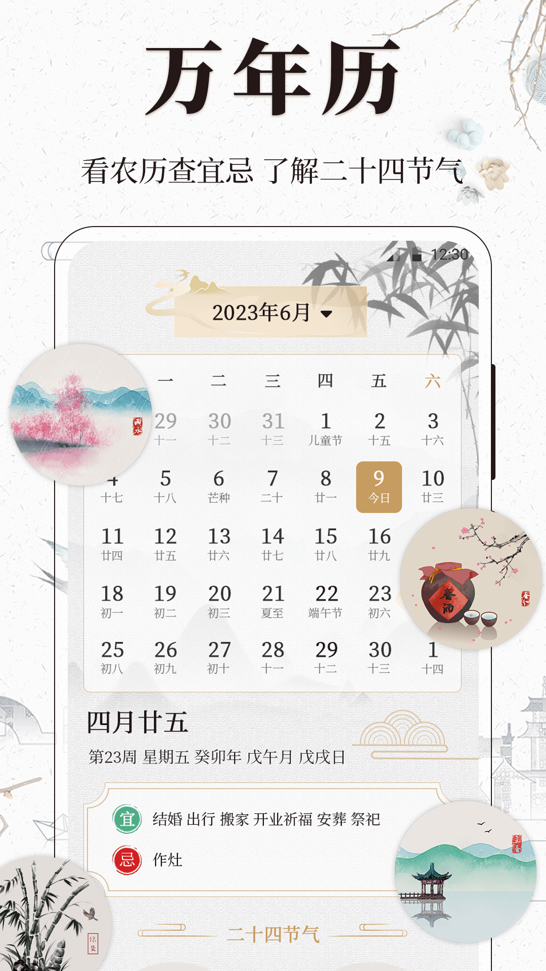 古詩(shī)詞文言文小記截圖預(yù)覽