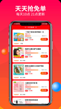 賺錢(qián)聯(lián)盟截圖