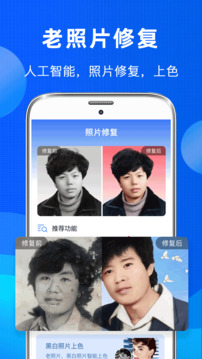 相冊照片恢復截圖
