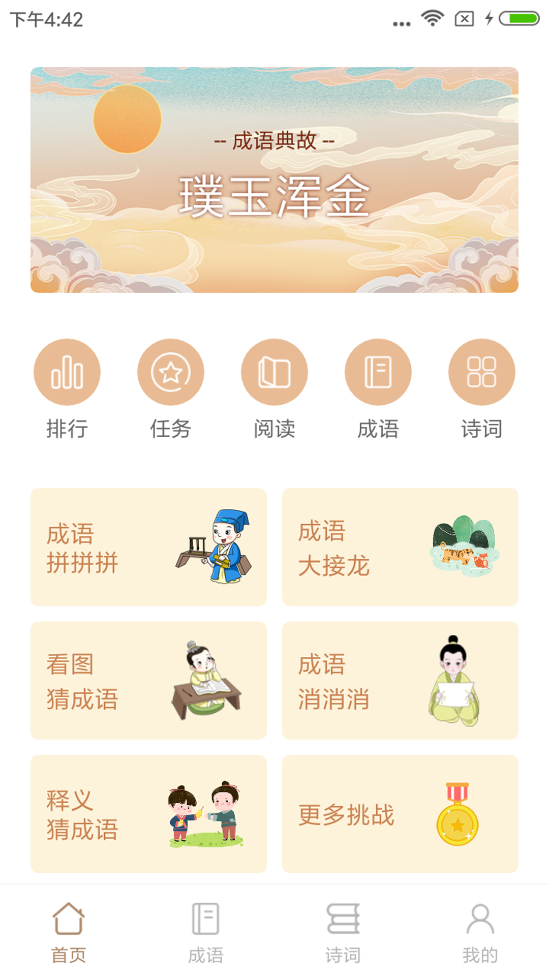 应用截图1预览