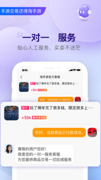 淘手游截圖
