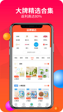 賺錢(qián)聯(lián)盟截圖