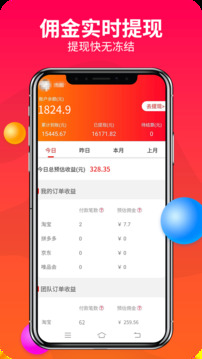 賺錢(qián)聯(lián)盟截圖