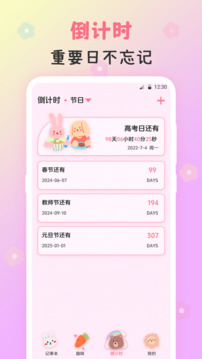 備忘錄Widget截圖