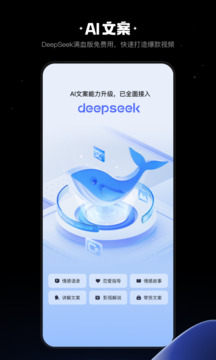 快影截圖