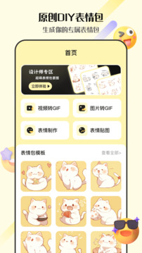表情包截圖