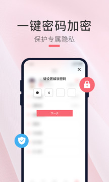 生日倒計(jì)時(shí)管家截圖