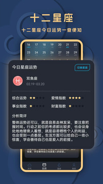 天氣截圖
