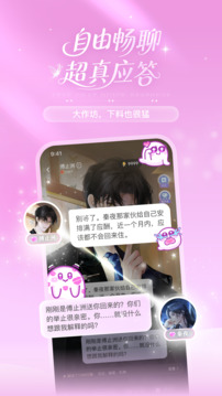 破次元戀人截圖