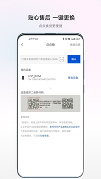 H3C魔術(shù)家截圖