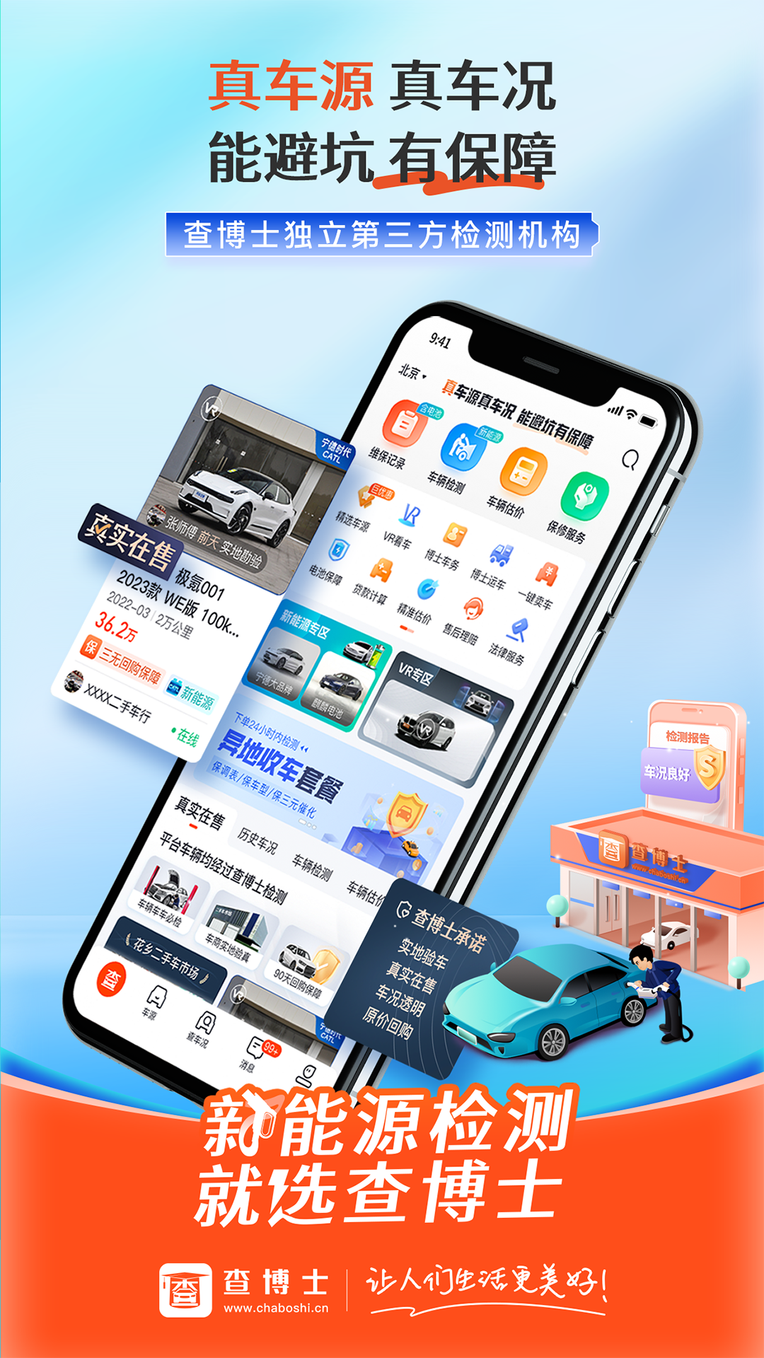 查博士截圖預(yù)覽