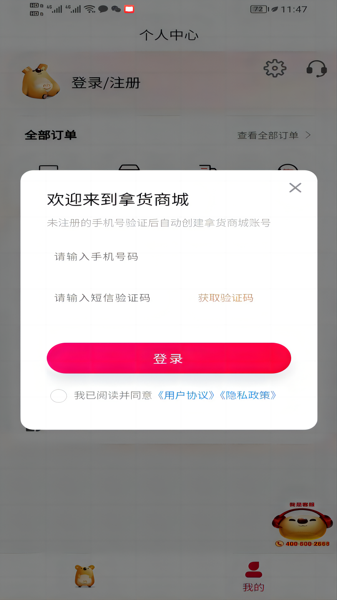 应用截图3预览