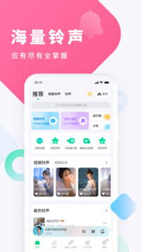 酷狗鈴聲截圖