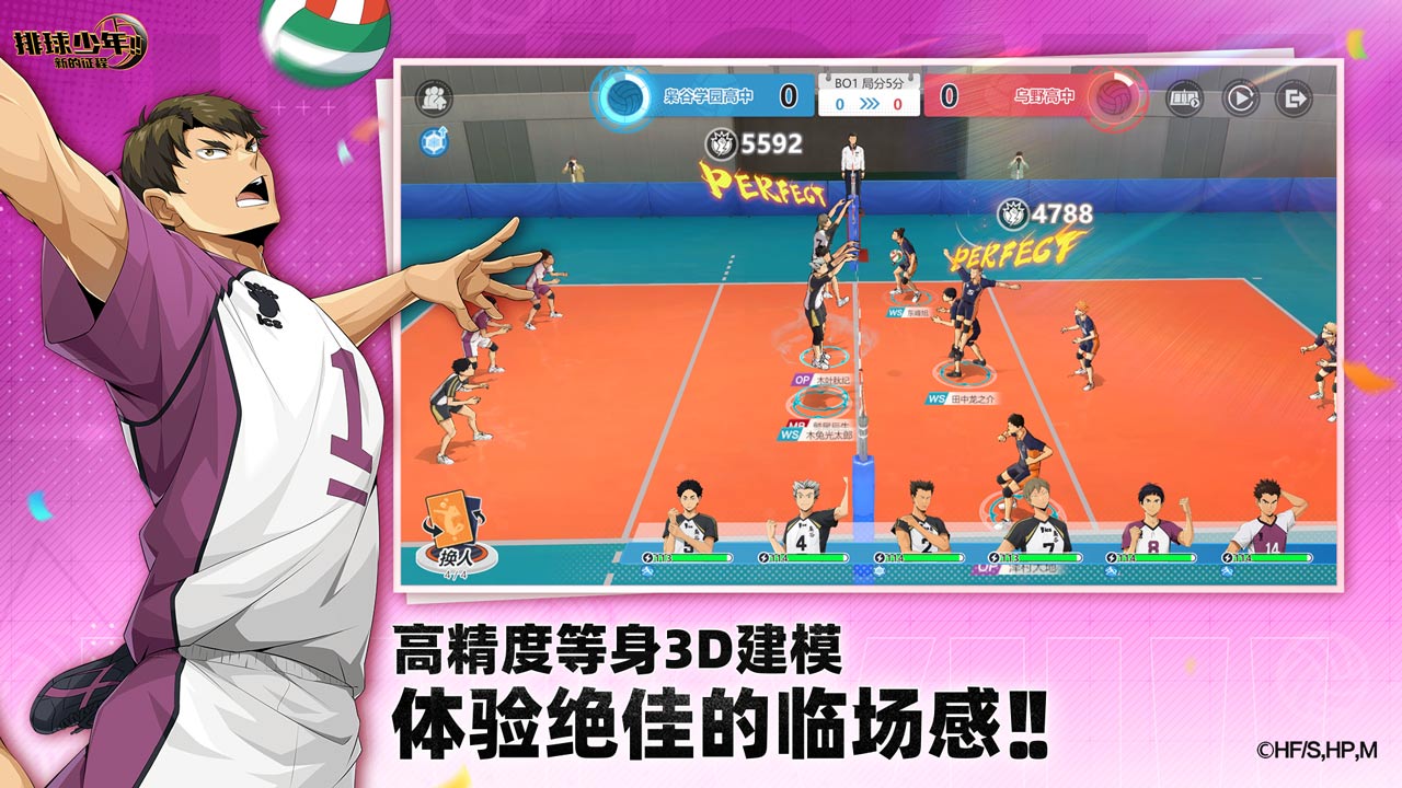 排球少年：新的征程截圖預(yù)覽