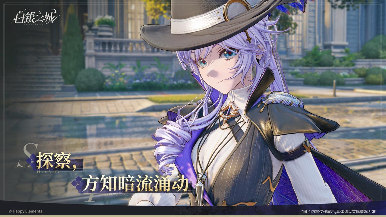 白銀之城截圖預(yù)覽