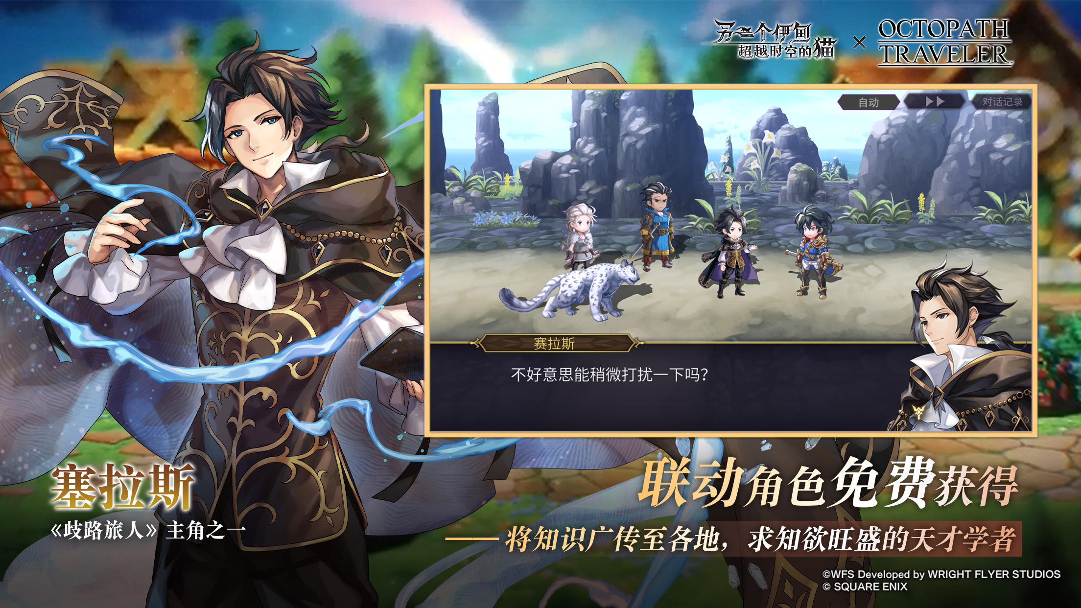 另一個(gè)伊甸:超越時(shí)空的貓截圖預(yù)覽