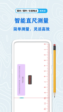 全球GPS海拔測量截圖