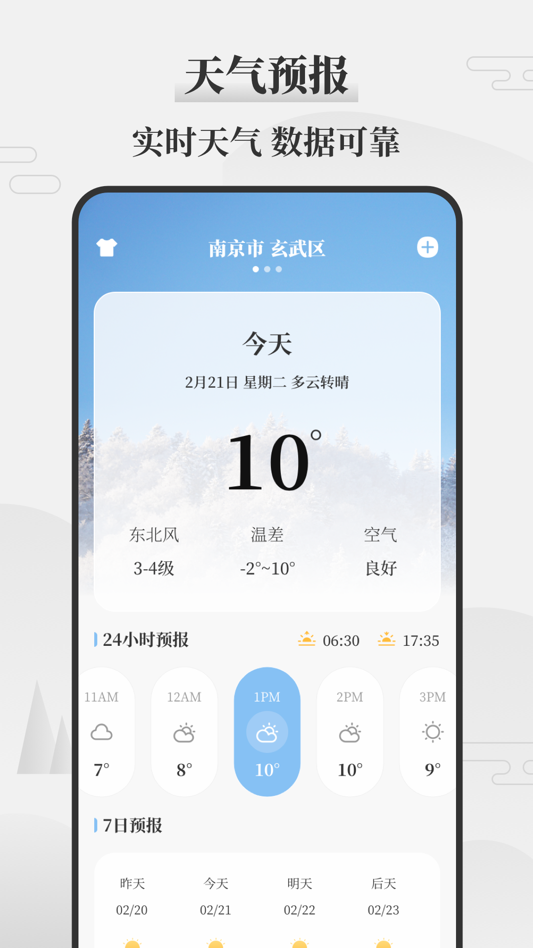 应用截图2预览