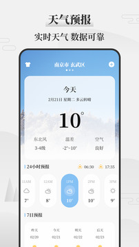 黃道吉日萬年歷截圖