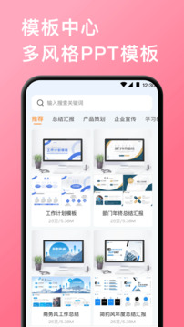 手機(jī)思維導(dǎo)圖截圖