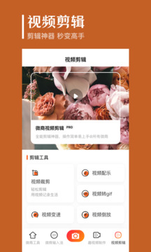 抖商去水印截圖