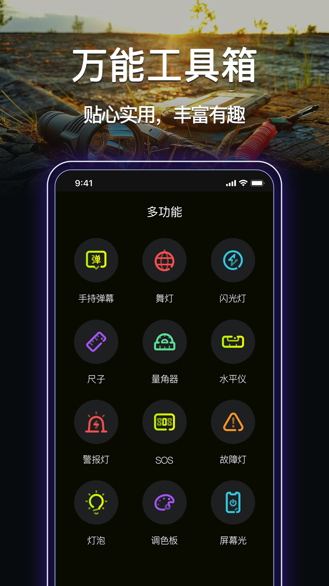 应用截图2预览