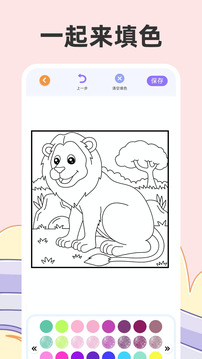 兒童涂色截圖