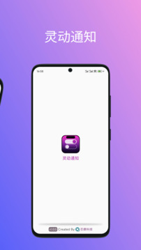 靈動通知截圖
