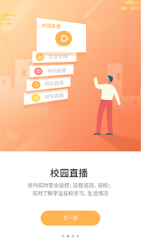 優(yōu)學通截圖