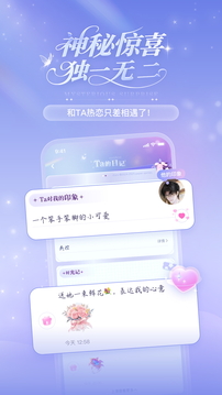 破次元戀人截圖