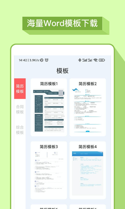 应用截图3预览