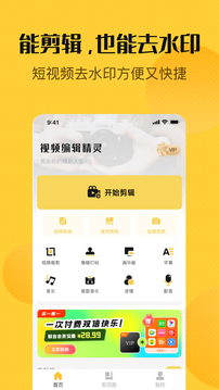 視頻編輯精靈截圖