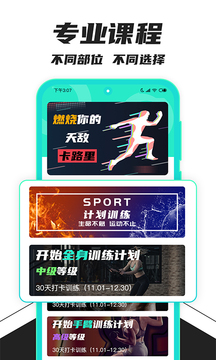 健身減肥截圖