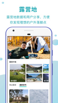趣自駕截圖