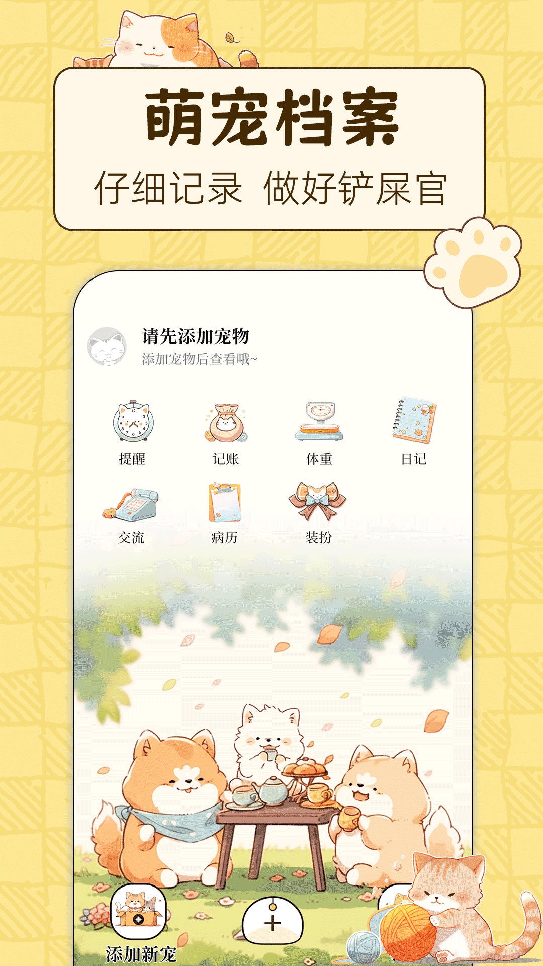 動(dòng)物翻譯iTalker截圖預(yù)覽