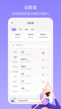 瑜伽截圖