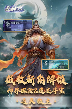 元啟世界截圖