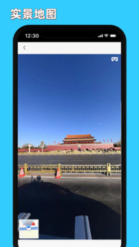 北斗高精地圖導(dǎo)航截圖