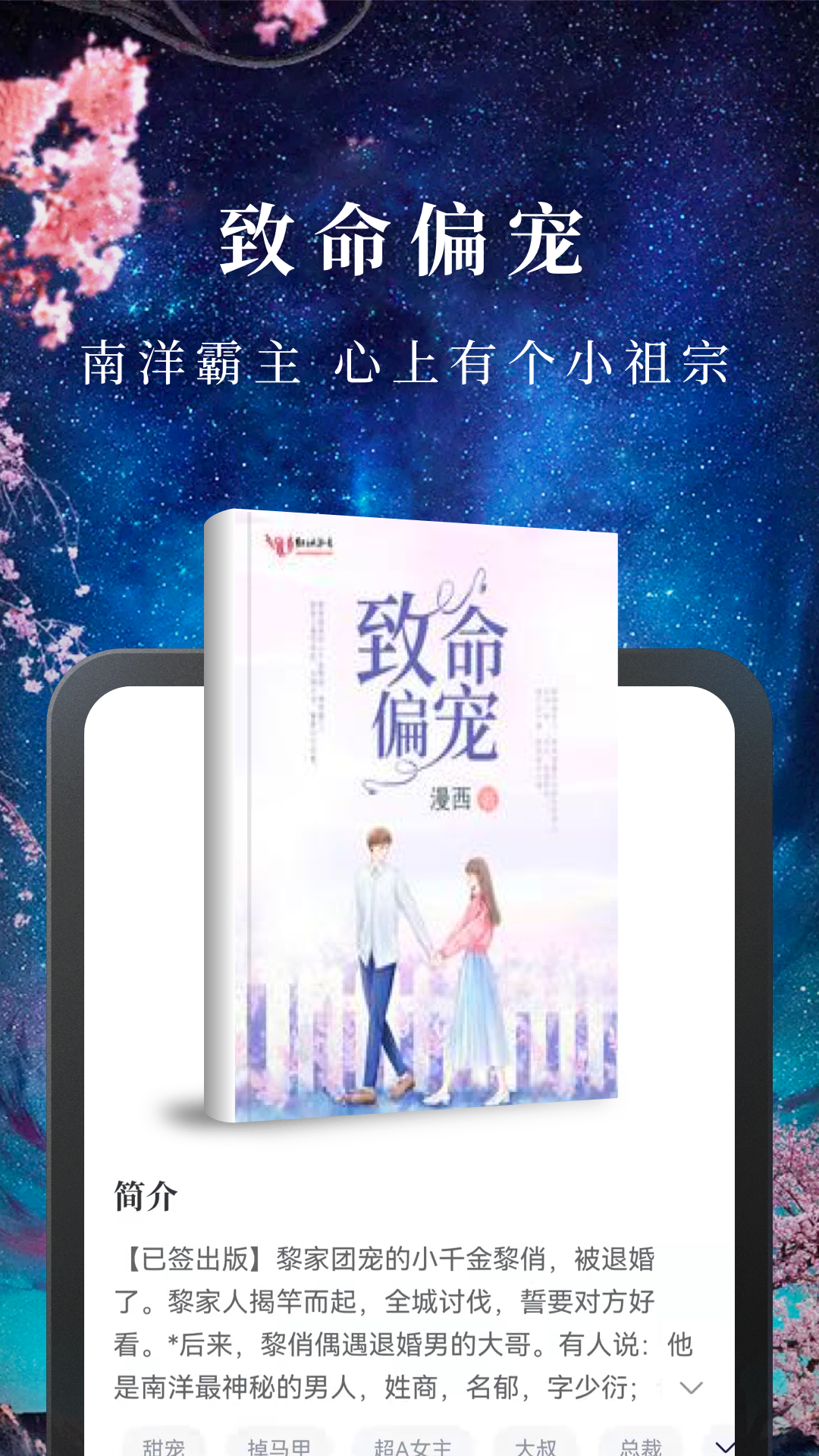淘小說截圖預(yù)覽