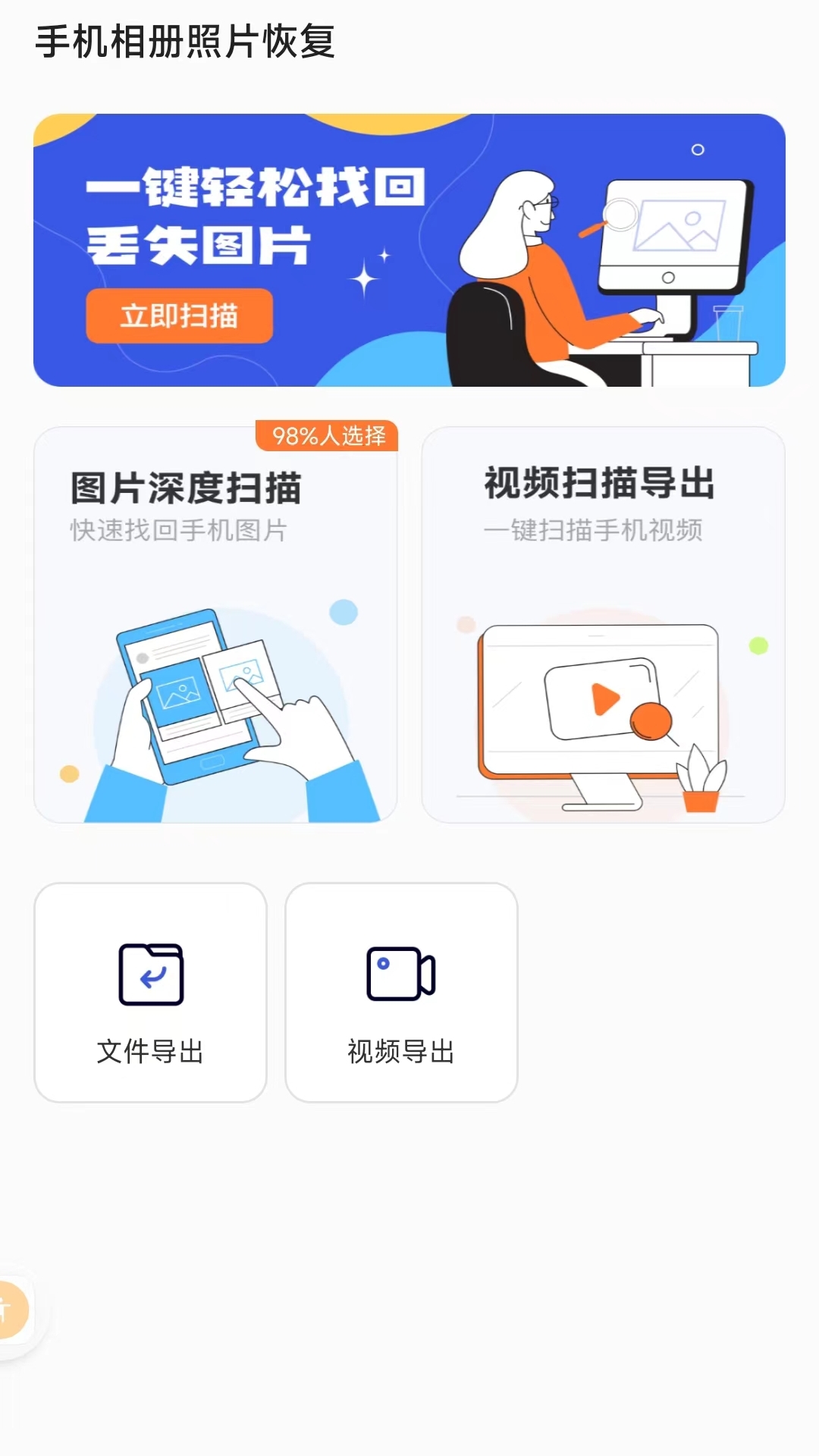 应用截图2预览