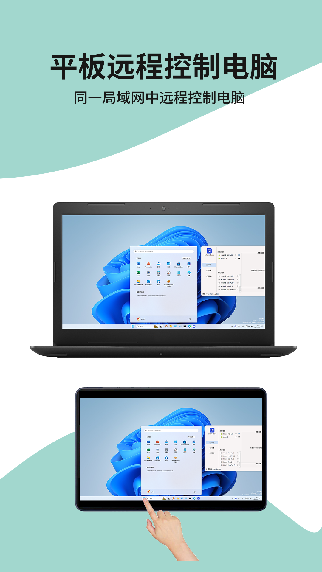 ExtensoDesk截圖預覽