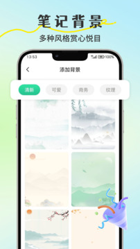 小鳥(niǎo)便簽截圖