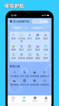 北斗高精地圖導(dǎo)航截圖
