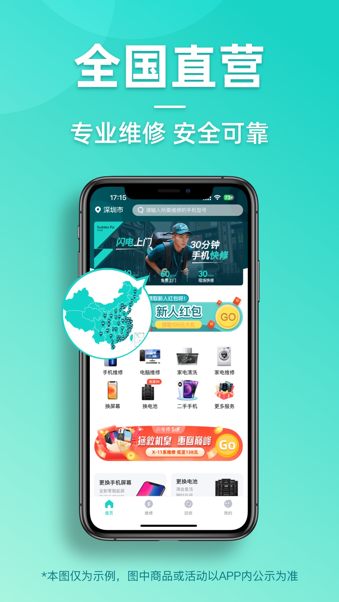 閃電修截圖預(yù)覽