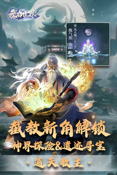元啟世界截圖