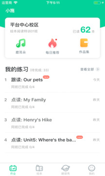 超級(jí)繪本截圖