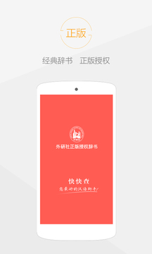 快快查漢語(yǔ)字典截圖