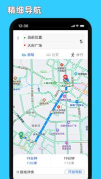 北斗高精地圖導(dǎo)航截圖