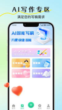小鳥(niǎo)便簽截圖