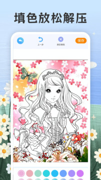 填色截圖